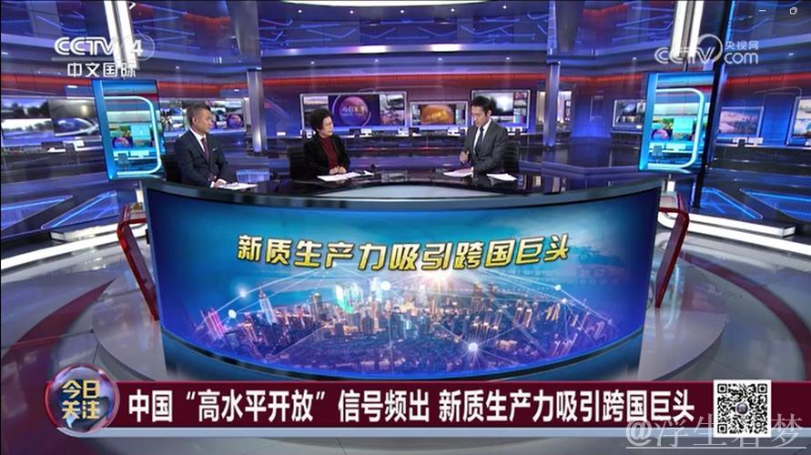 在高水平开放中共享发展机遇（和音）