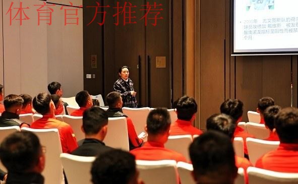 打造“干净的国家队” 男女足国家队接受反兴奋剂培训