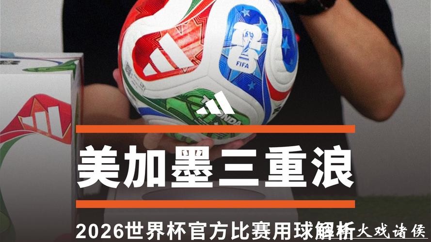 “2026世界杯买球网站推荐：安全靠谱平台汇总”